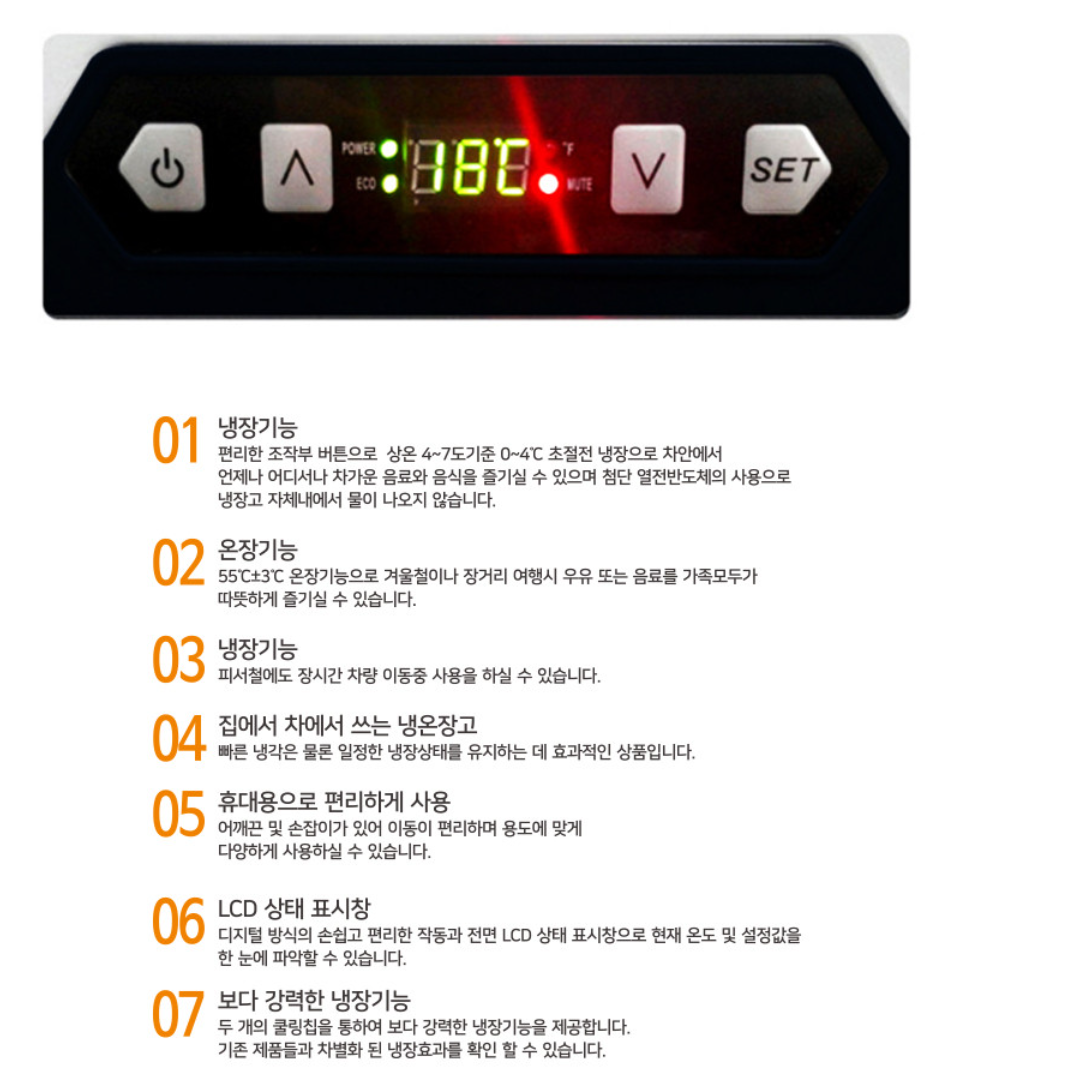 차량용 트럭 승용차 냉온장고 차박용 이동용 냉장고 캠핑카용 냉장고 - 상세 이미지 4
