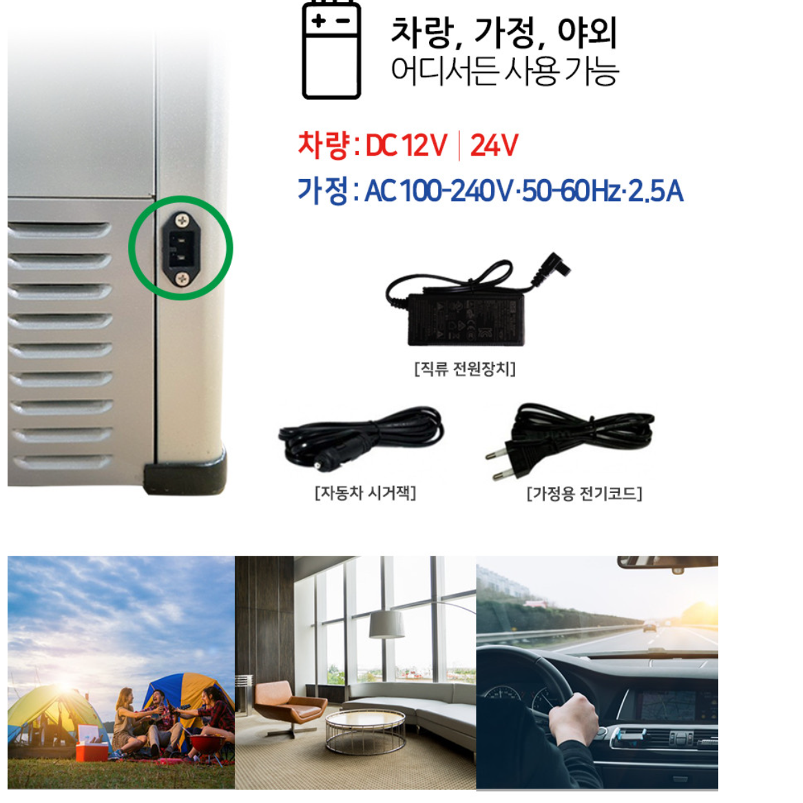 차량용 트럭 승용차 냉온장고 차박용 이동용 냉장고 캠핑카용 냉장고 - 상세 이미지 3
