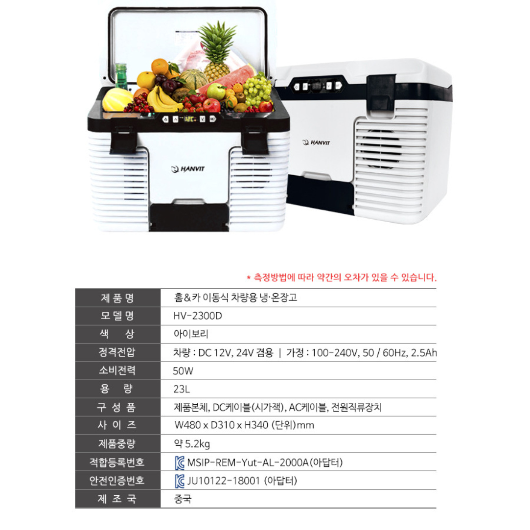 차량용 트럭 승용차 냉온장고 차박용 이동용 냉장고 캠핑카용 냉장고 - 상세 이미지 2