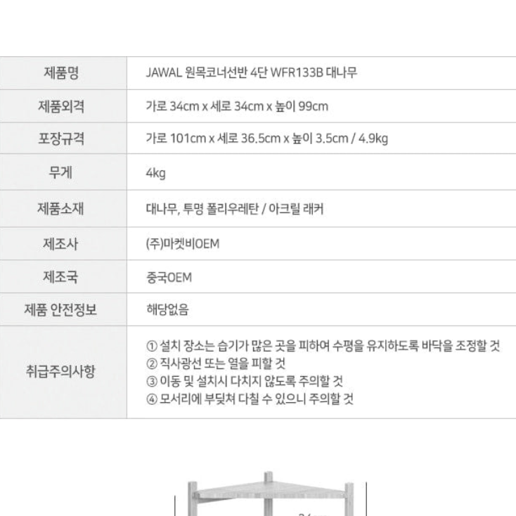 카페 인테리어 코너 장식장 수석 상패 트로피 소형 거실 진열장