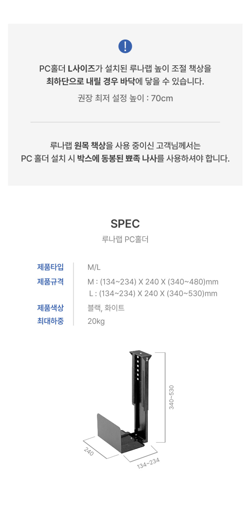 루나랩 PC 홀더 블랙 M 판매처 상세 정보 이미지 4