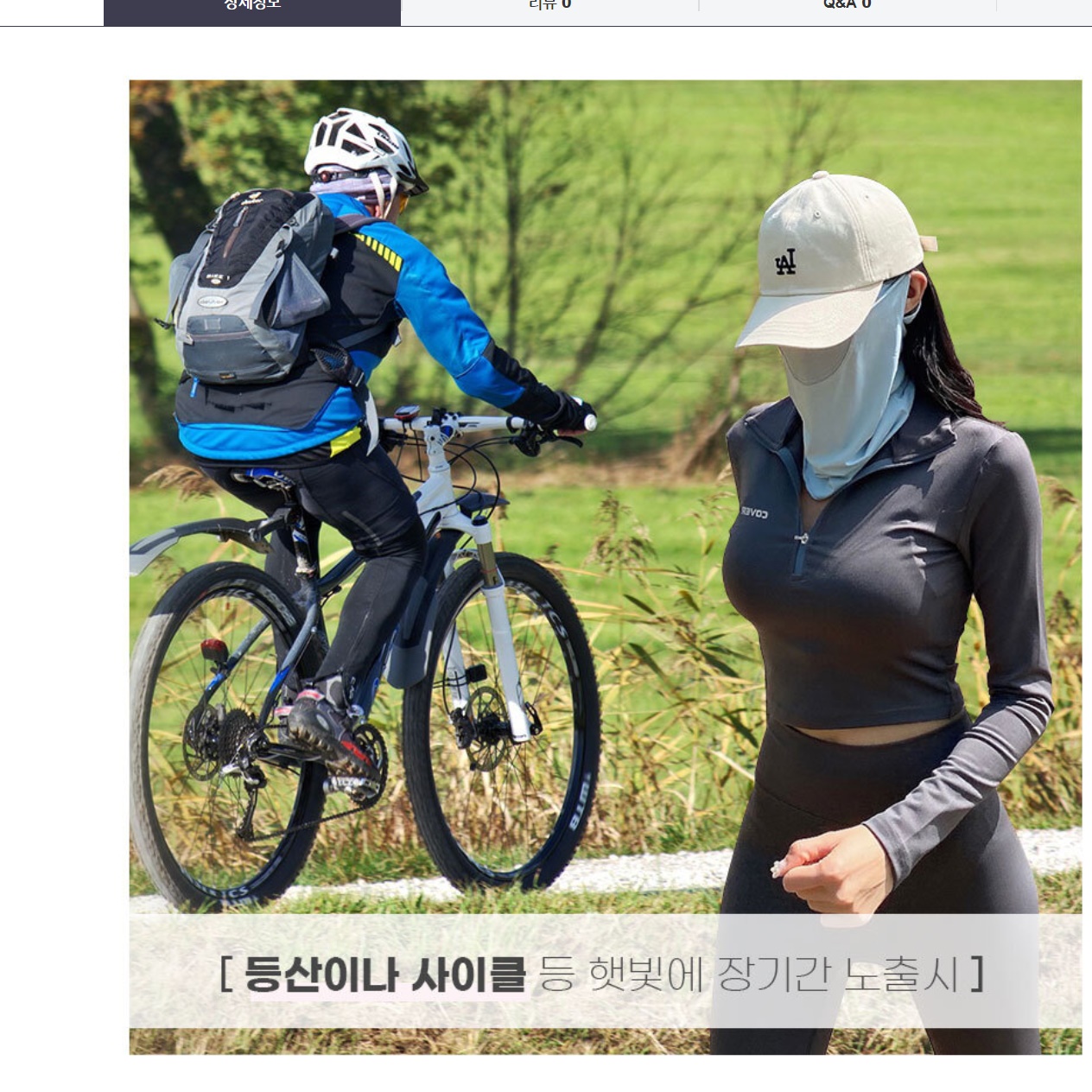 등산용 마스크 골프용 마스크 러닝 자전거용 자외선 햇볕 차단마스크