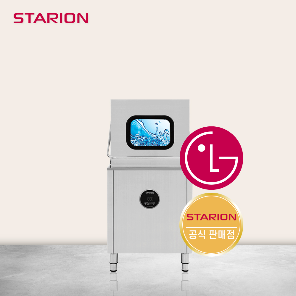 스타리온 업소용 식기세척기 식당용 S65H 영업용