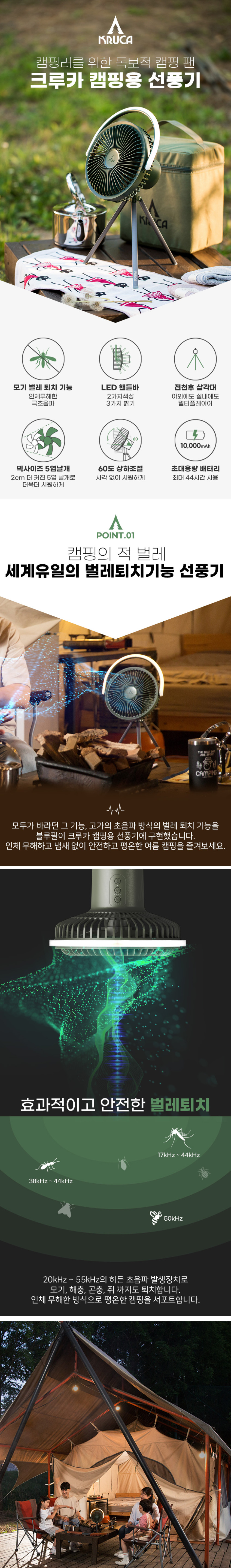 블루필 크루카 모기퇴치 캠핑선풍기 무소음 무선선풍기 BLDC 미니써큘레이터 탁상용 BFN701 판매처 상세 정보 이미지 4