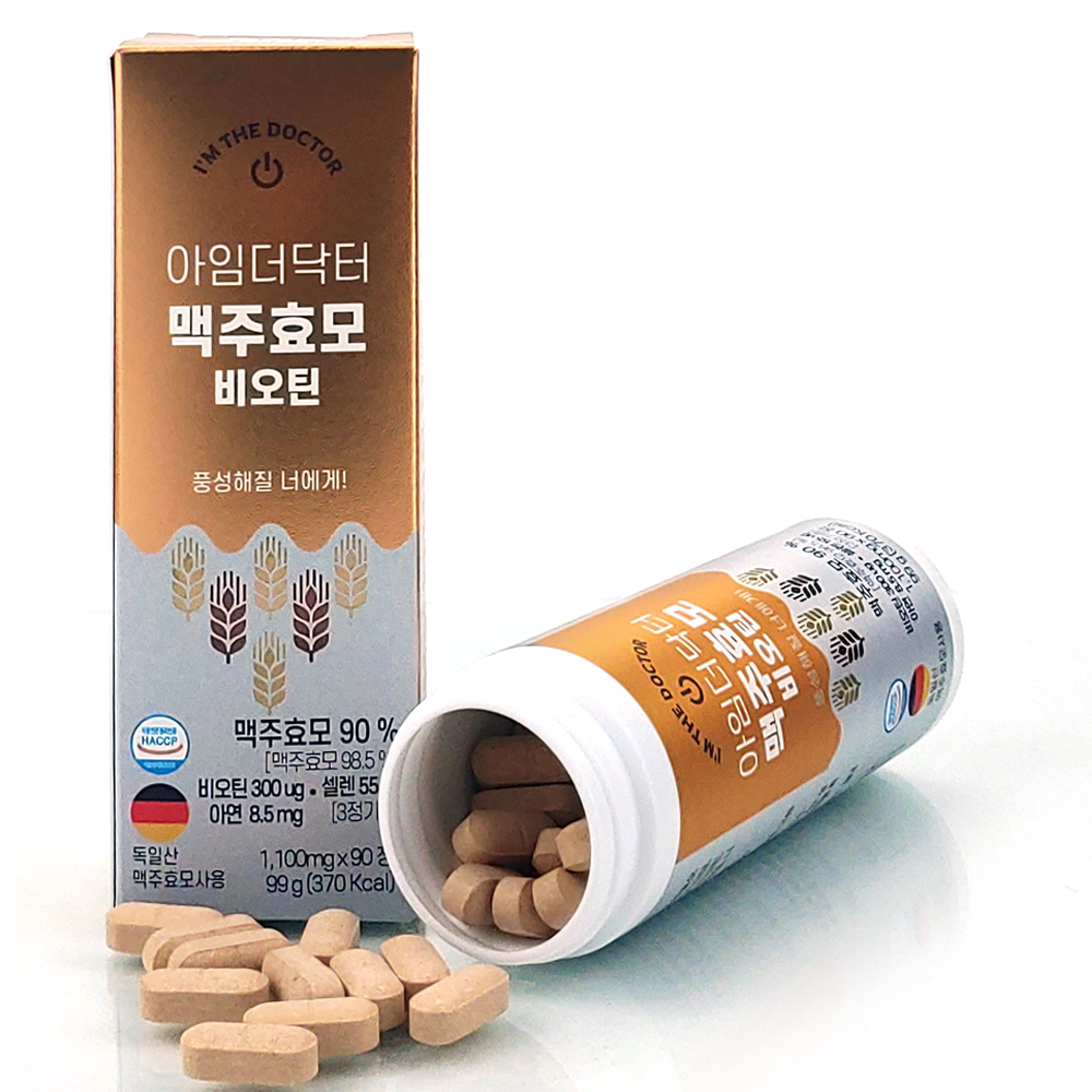 아임더닥터 맥주효모 1병 독일 맥주효모 비오틴 90% 1100mgx90정 환 분말효능 셀렌 아연