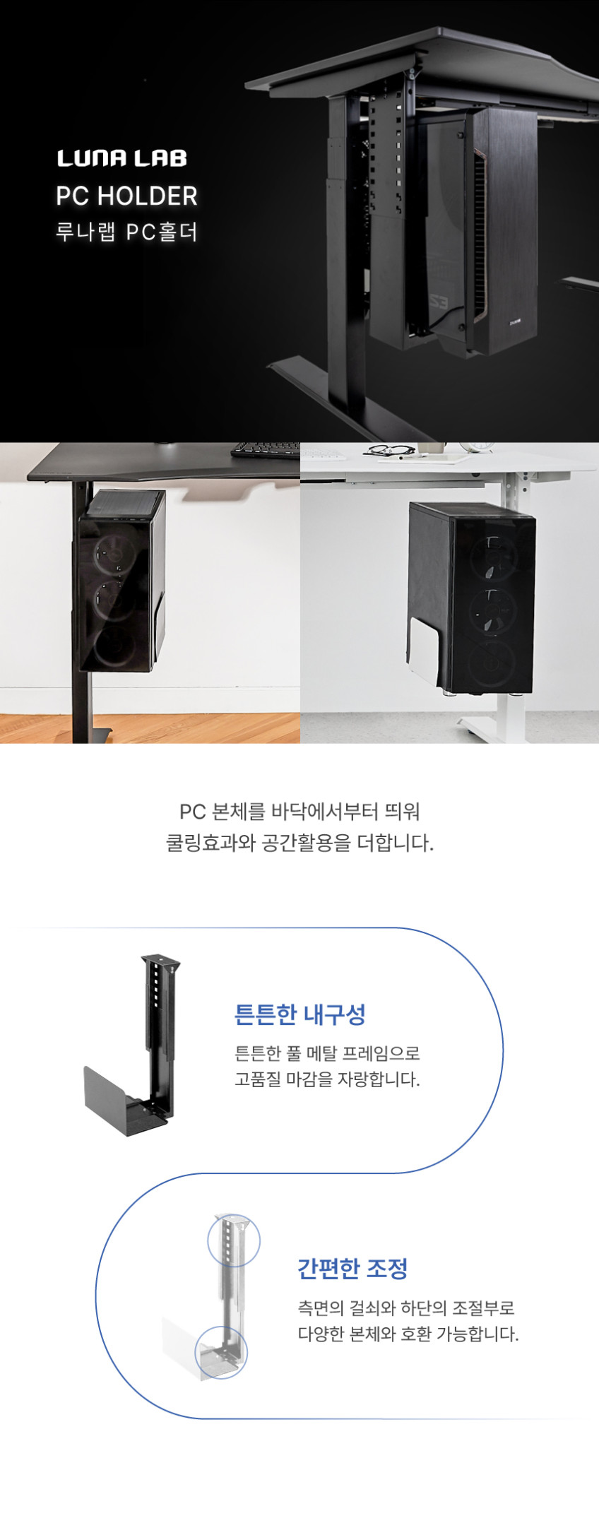 루나랩 PC 홀더 블랙 M 판매처 상세 정보 이미지 2