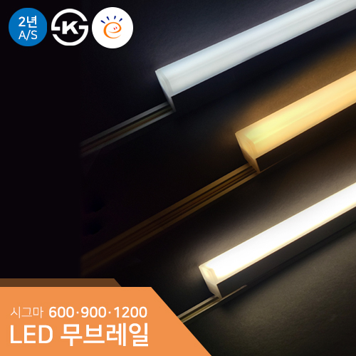 시그마 LED레일조명 고효율 일자등 무브레일 천장조명 600MM 20W - 상세 이미지 2