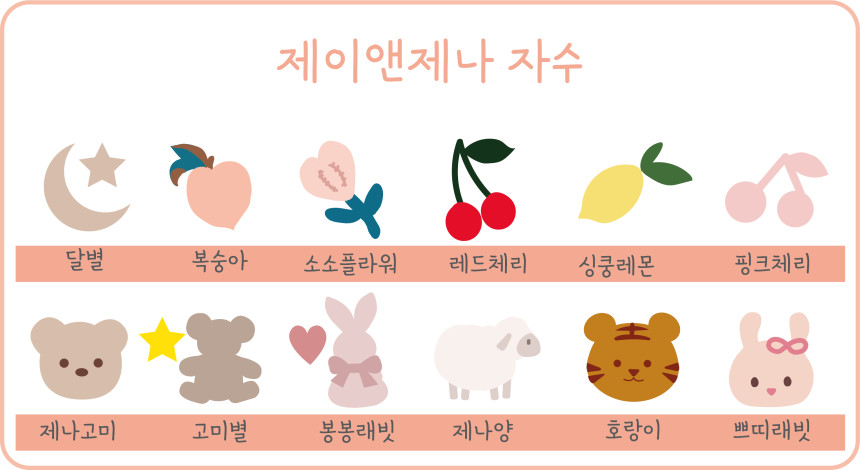 제나키즈 이미지
