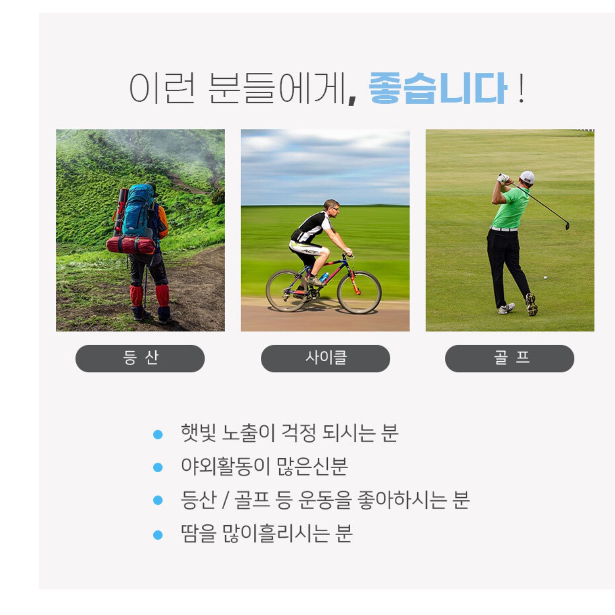 등산용 마스크 골프용 마스크 러닝 자전거용 자외선 햇볕 차단마스크