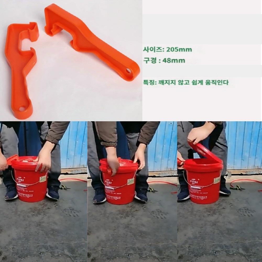 페인트 통 오프너 렌치 옥상 에폭시 방수 하도 중도 상도 용기 따개 자재 용품 판촉물 - 상품 이미지