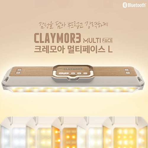 크레모아 멀티페이스 L 캠핑 랜턴