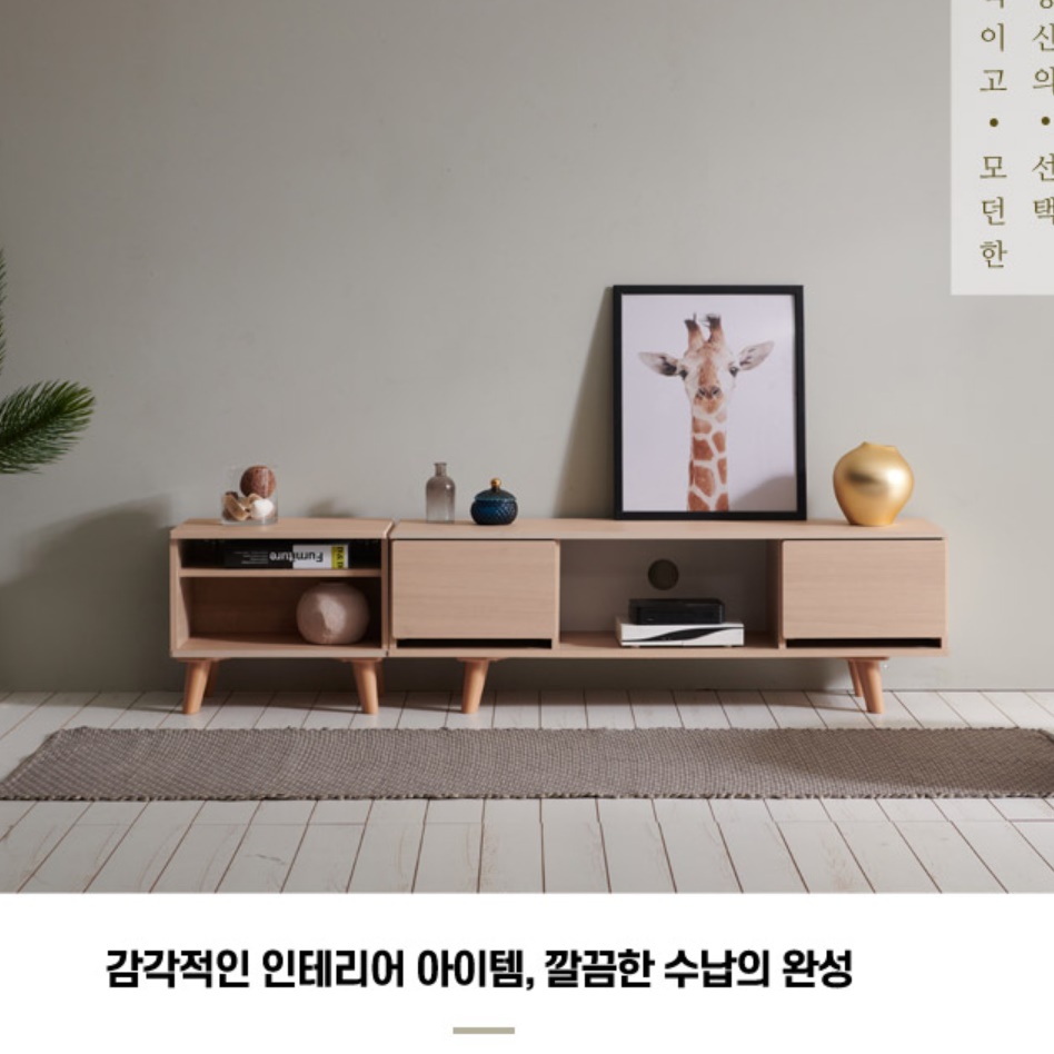안방 TV장 모던 티비 다이 서랍장 북유럽 티브다이