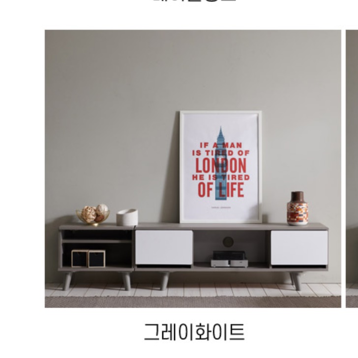 안방 TV장 모던 티비 다이 서랍장 북유럽 티브다이