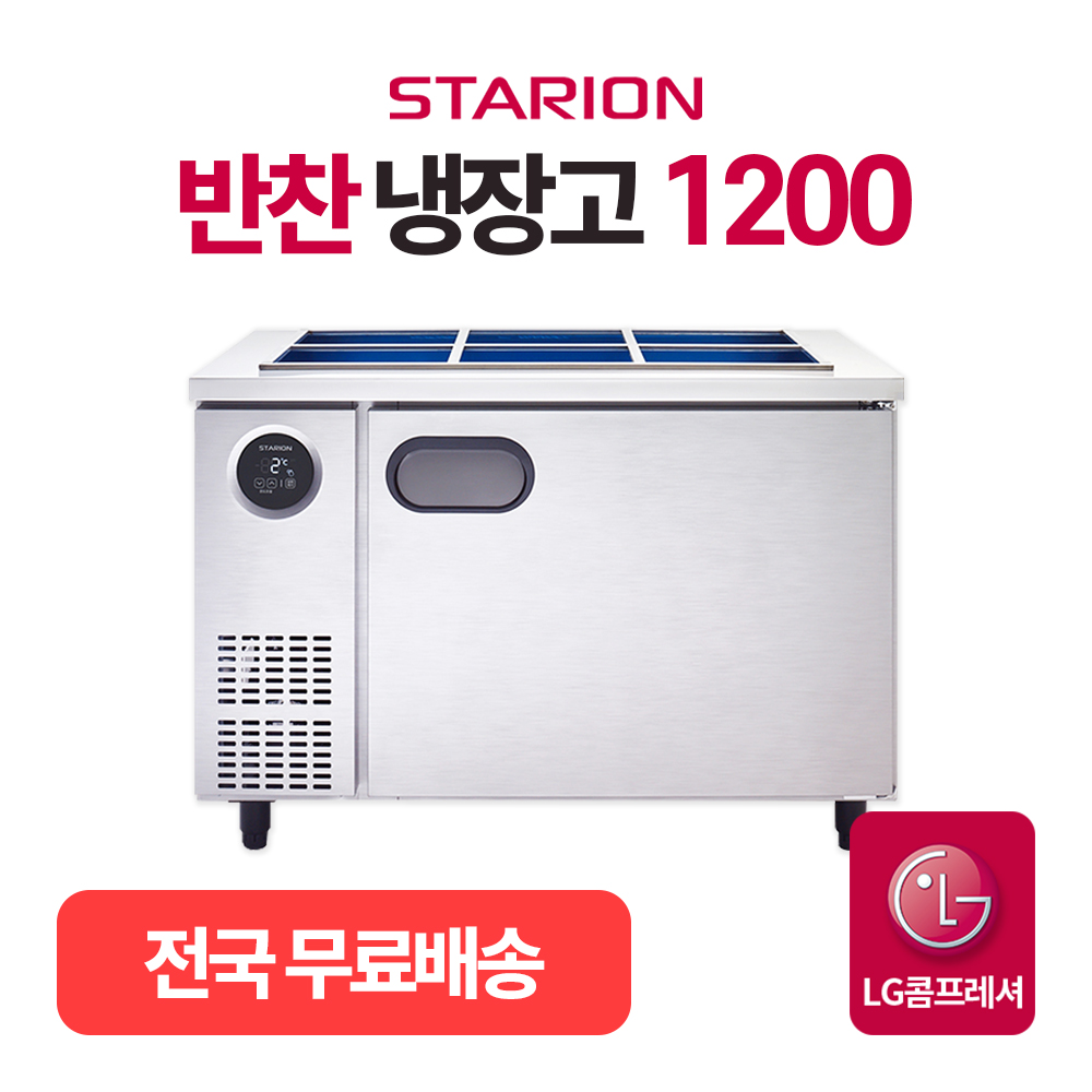 LG스타리온 반찬 냉장고 1200 밧드냉장고 업소용 냉장 1세대보급형 V12BARD