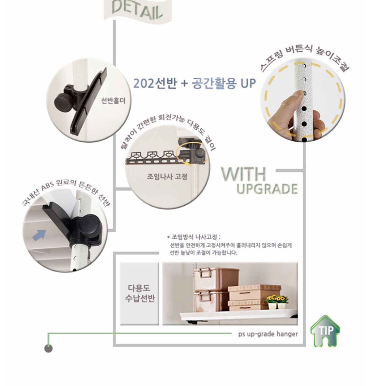 벽앵글선반 철재벽선반 빨래 건조기수납장 세탁기랙 드럼 통돌이 위 다용도실 정리대 - 상세 이미지 4