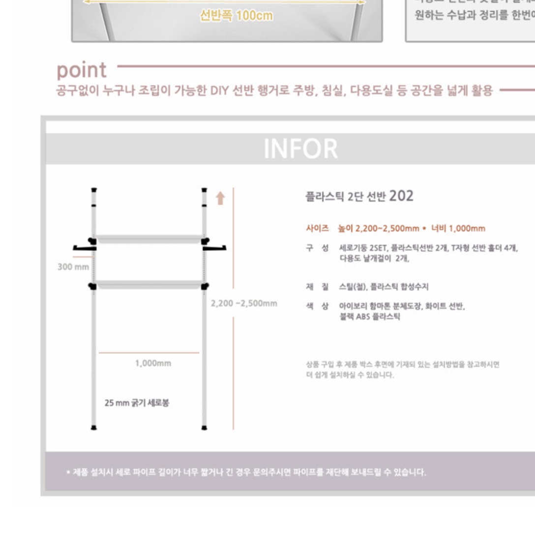 벽앵글선반 철재벽선반 빨래 건조기수납장 세탁기랙 드럼 통돌이 위 다용도실 정리대 - 상세 이미지 2