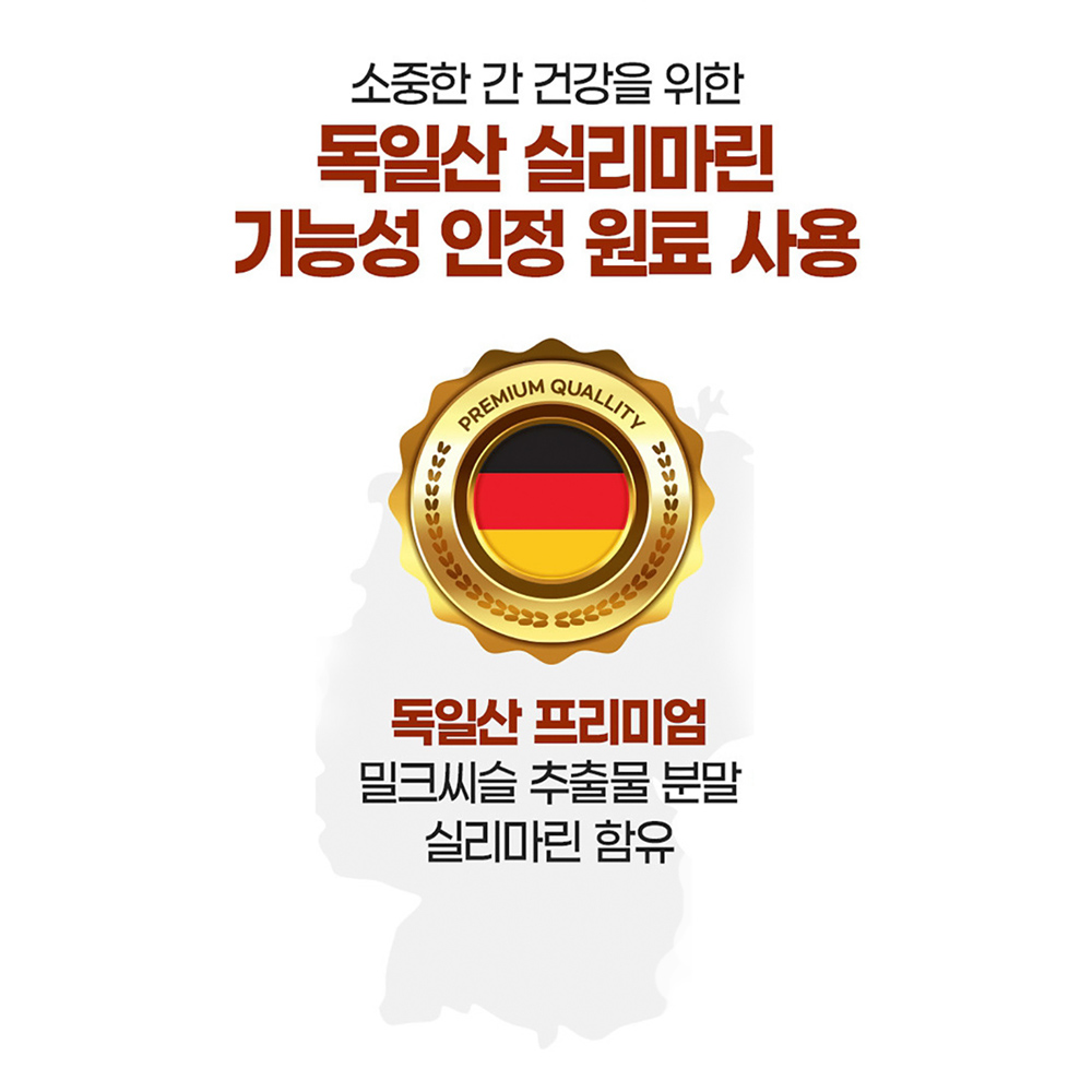 밀크씨슬 실리마린 나이아신 아연 망간 구리 셀렌 판토텐산 비오틴 비타민B군 엽산 3개월분 - 상세 이미지 4