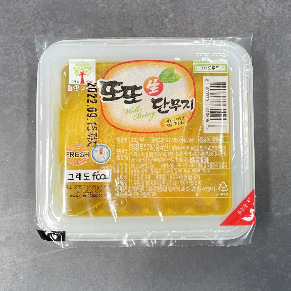 그래도푸드 일회용 슬라이스 반달단무지 꼬마 미니 얇은 단무지 150g, 20개 - 상세 이미지 2