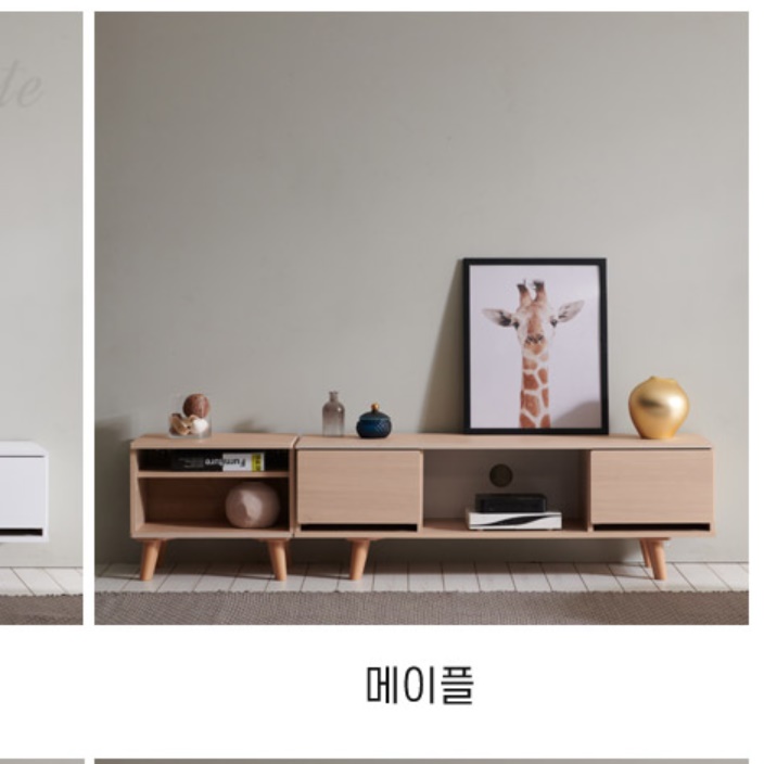 안방 TV장 모던 티비 다이 서랍장 북유럽 티브다이