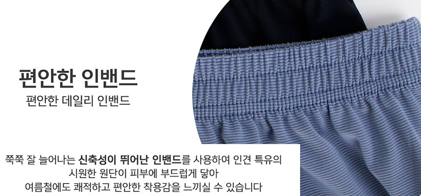 주니어트렁크 남아사각 초등고학년 인견 사각드로즈 밑위 긴 트렁크 (716) - 상세 이미지 5