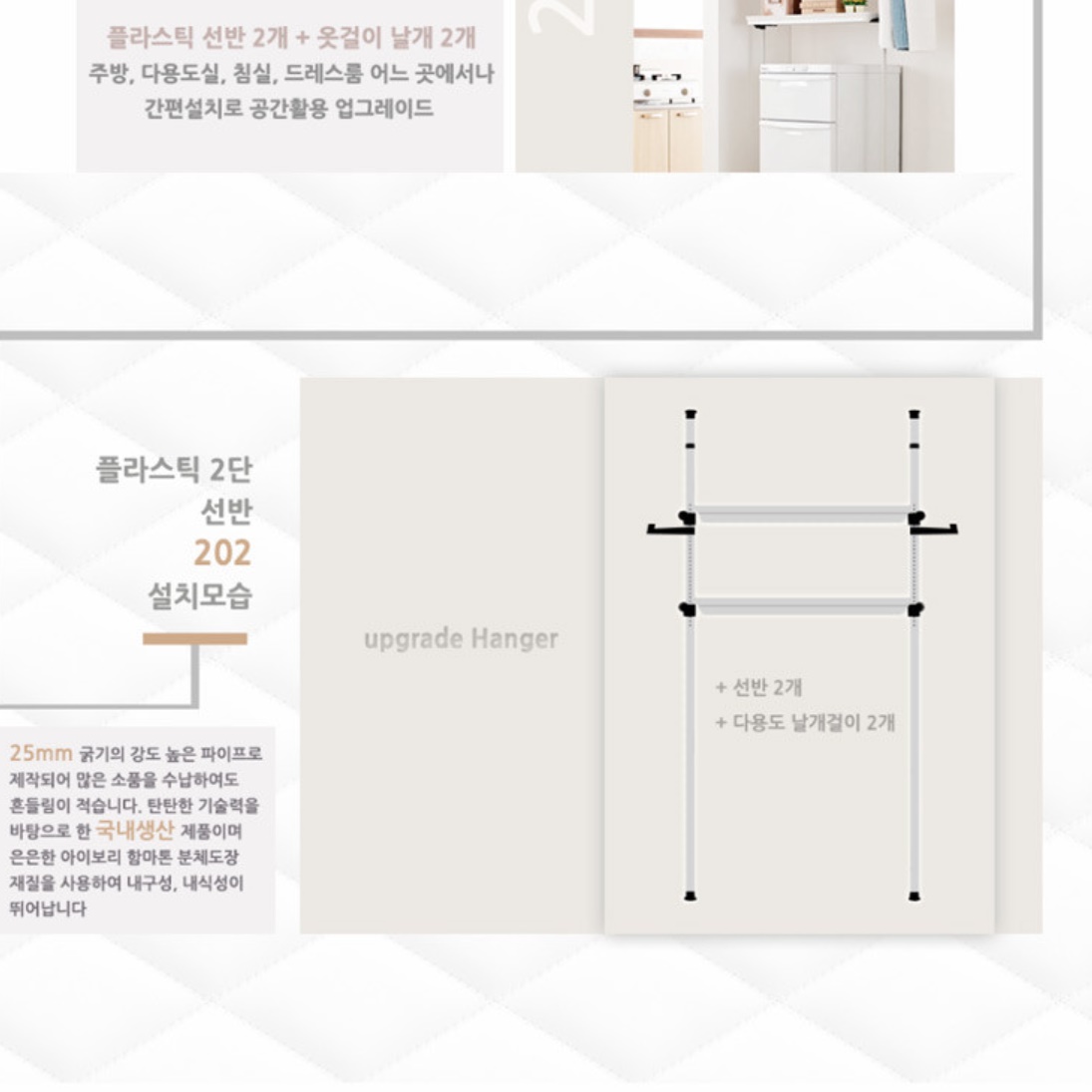 벽앵글선반 철재벽선반 빨래 건조기수납장 세탁기랙 드럼 통돌이 위 다용도실 정리대 - 상세 이미지 5