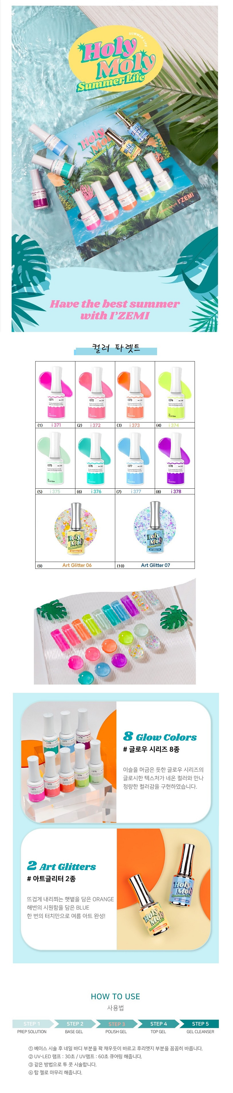 IZEMI Glow Holy Moly Summer 10-Set Professional Korean Gel Polish