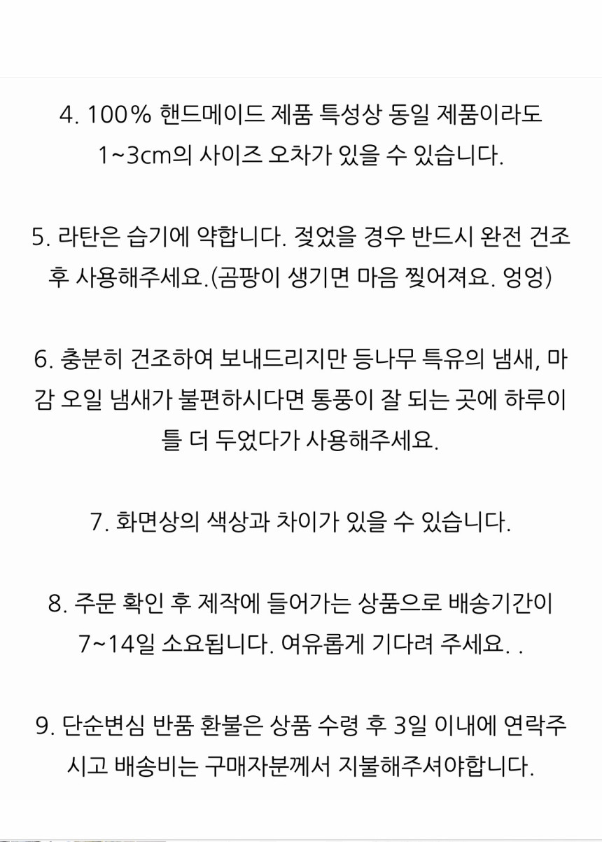 마무리 안내 5