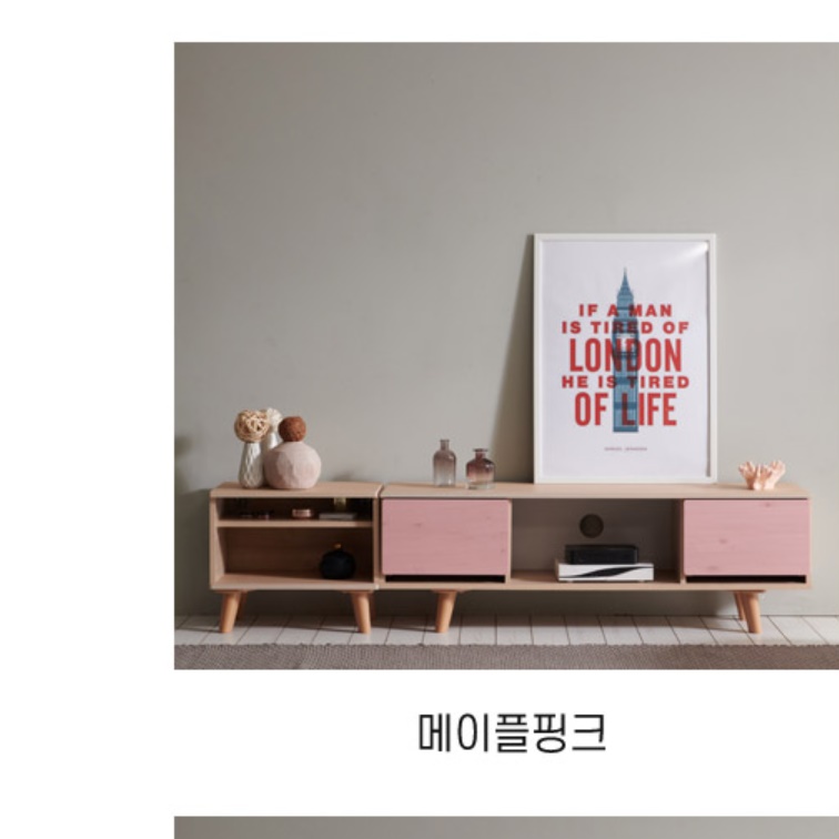 안방 TV장 모던 티비 다이 서랍장 북유럽 티브다이