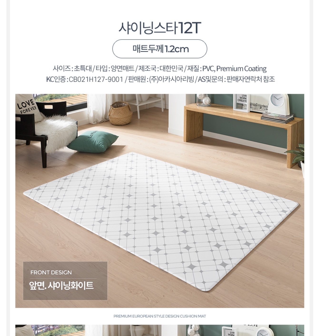 아기 바닥 매트 어린이집 매트 아파트 층간 소음 매트 - 상세 이미지 2