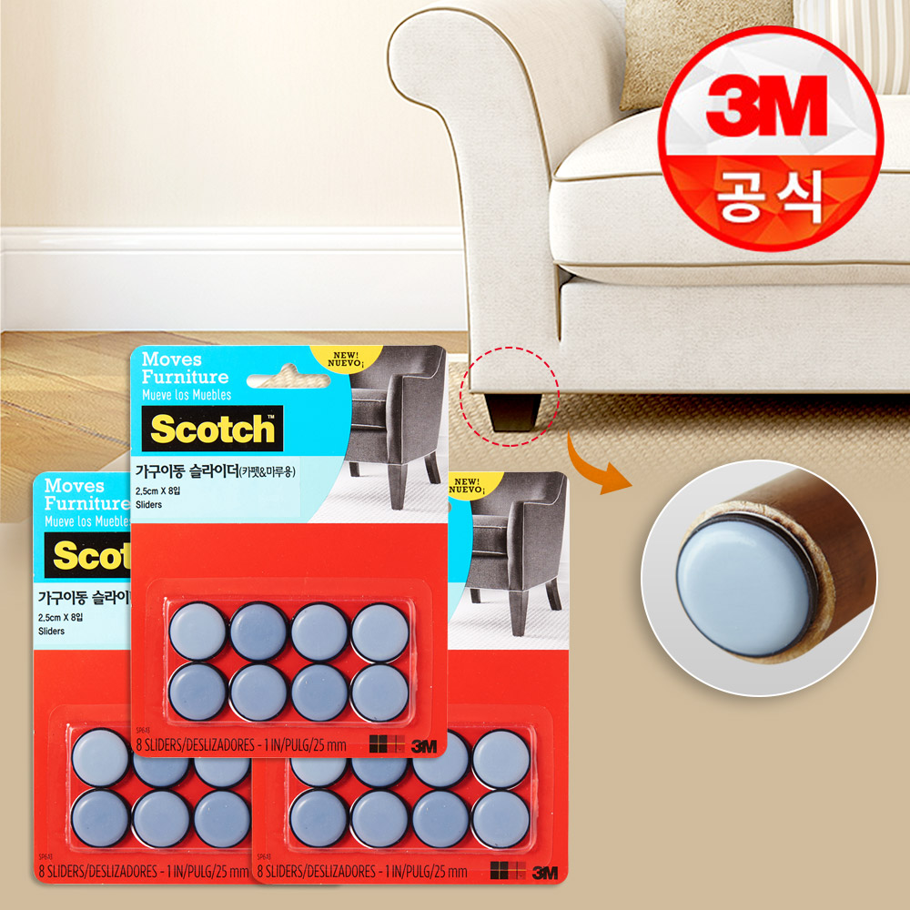 3M 가구이동 슬라이더(카펫마루용) x3개 층간소음방지패드 가구소음방지패드 바닥긁힘방지 제품 이미지