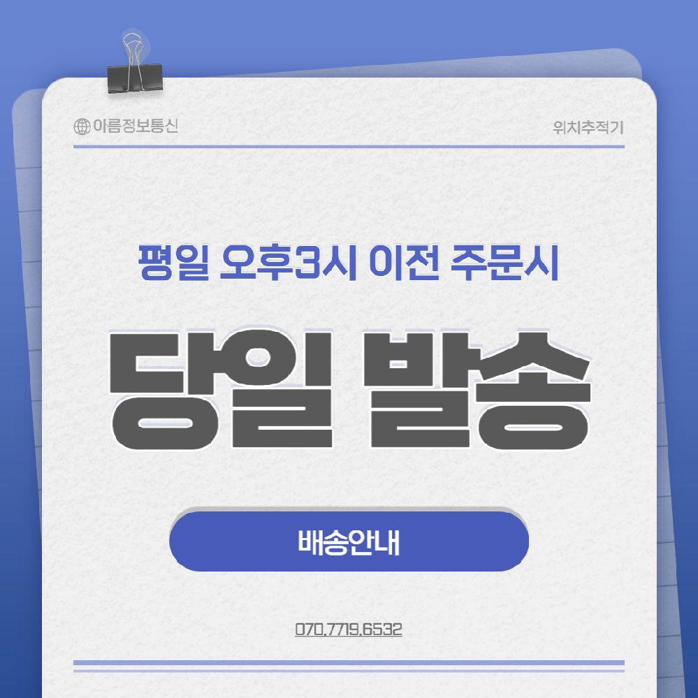 차량용 GPS 위치추적기 무선형 무약정 최대14일사용 - 상세 이미지 5