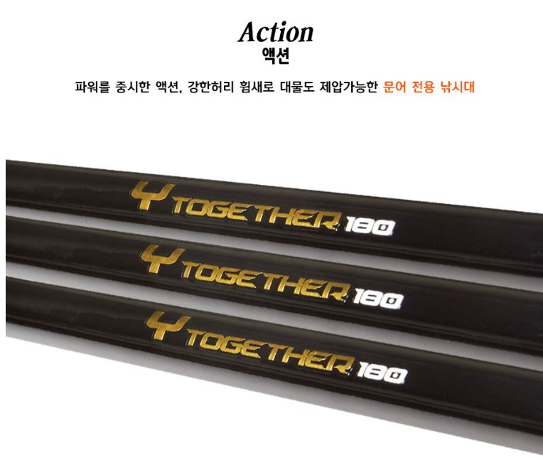 용성 와이투게더 C180 선상 문어낚시대 문어로드 문어대 - 상세 이미지 4