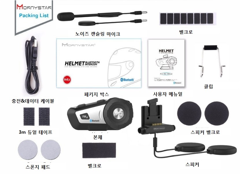 모니스타 M3 Plus 오토바이 헬멧 블루투스 Mornystar m3 이미지 7