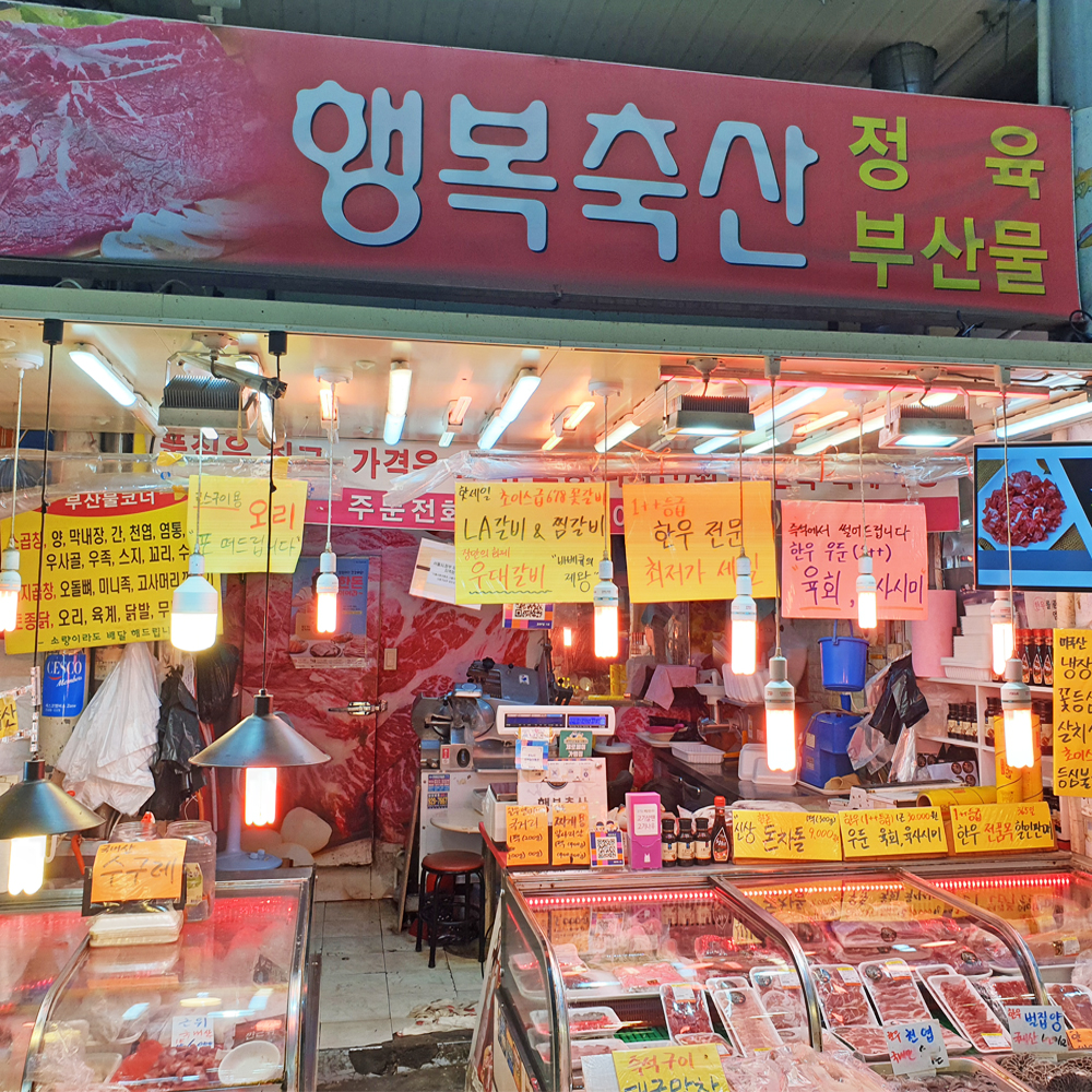 [강북구·도봉구 배달] 호주산 양지 600g (국거리용, 덩어리, 장조림용) [수유전통 행복축산] : 동네시장 장보기