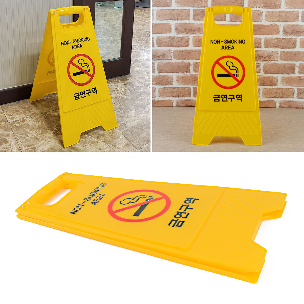 금연 구역 표지판 표시 문구 팻말 안내 안내판 간판 - 상세 이미지 3