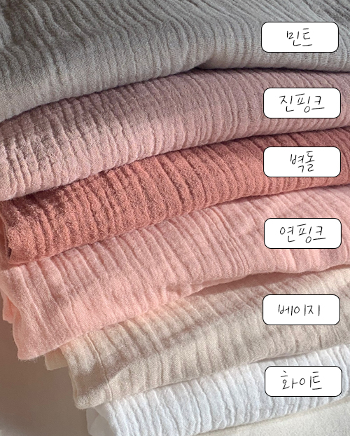 더블유패브릭 무지 워싱처리 3중거즈 면 천 원단 의류 홈웨어 소품 침구 천가게 - 상세 이미지 2