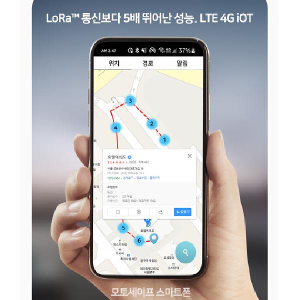 GPS 위치추적기 모토세이프 MOTASAFE 차량용 무선형 무약정 무요금 자석형 - 상세 이미지 5