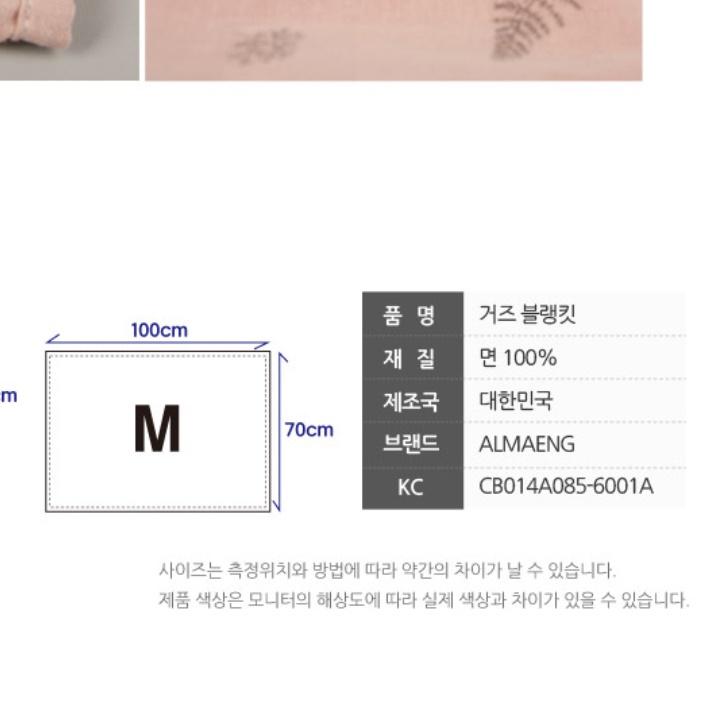 얇은 담요 간절기 담요 피크닉 블랭킷 캠핑용 이불 여름용 담요 - 상세 이미지 2