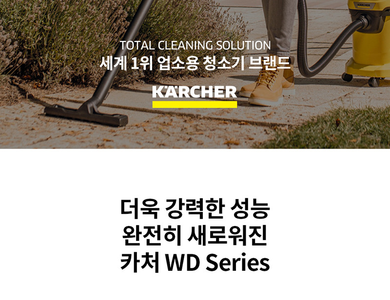 카처 건습식 업소용 청소기 WD5 S V 판매처 상세 정보 이미지 2