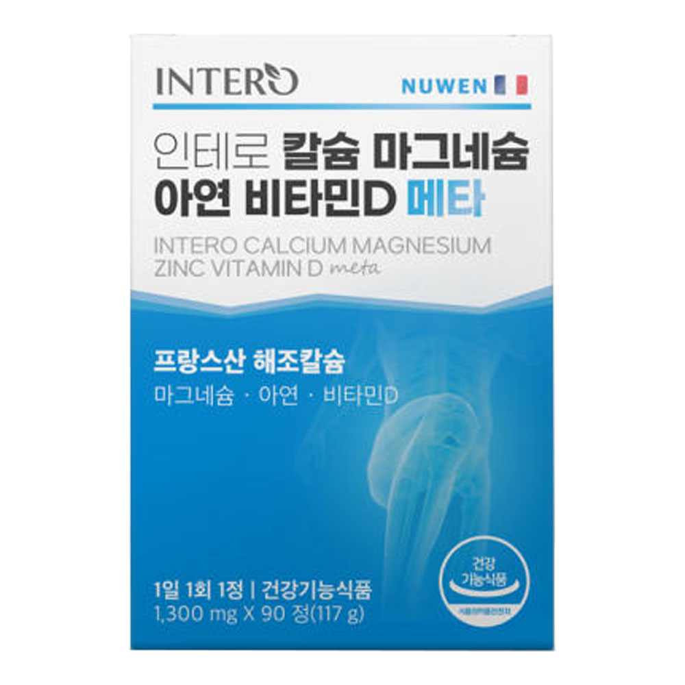 칼슘 마그네슘 아연 비타민D 뼈건강에좋은 마칼디 어린이 청소년 칼마아디 90정, 2개 - 상세 이미지 3