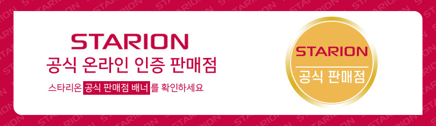 스타리온 45박스 냉장고 일반형 업소용 C45EI - 상세 이미지 2