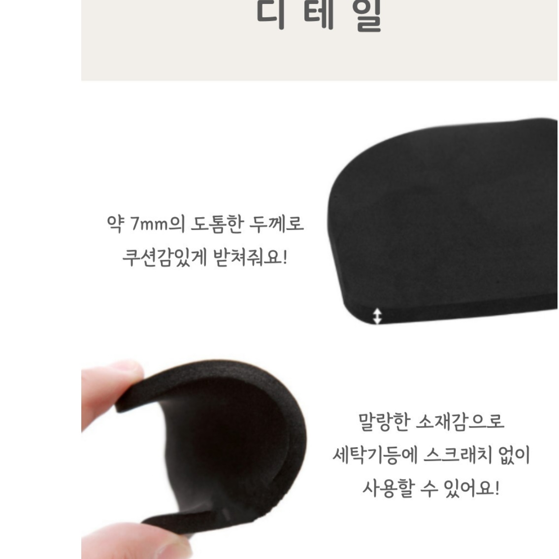 드럼 세탁기 흔들림 세탁기 단차 높이 조절 냉장고 수평 - 상세 이미지 3