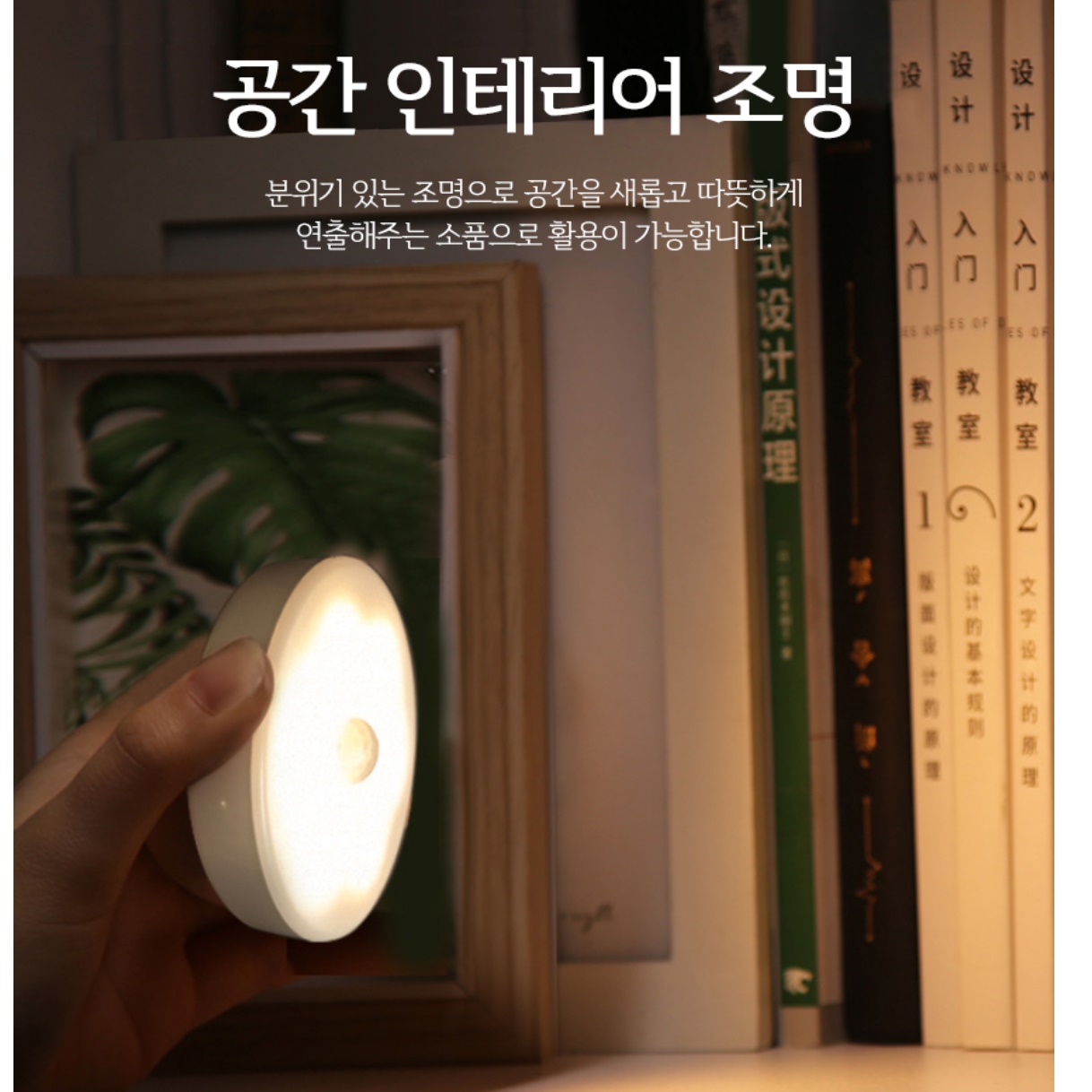 부착식 조명 접착식 전등 붙이는 센서등 붙이는 LED 조명 - 상세 이미지 5