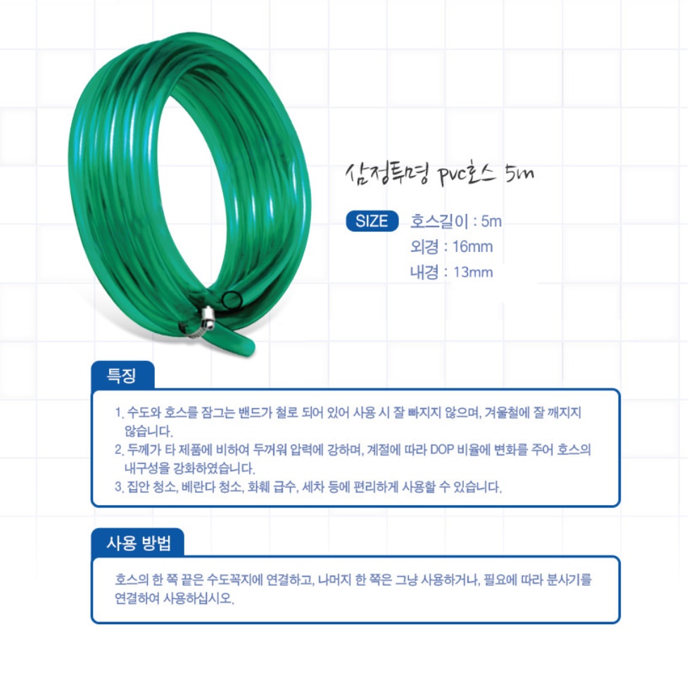 물 주는 호수 5M 정원용 물 호스 청소용 호수 5미터 - 상세 이미지 2