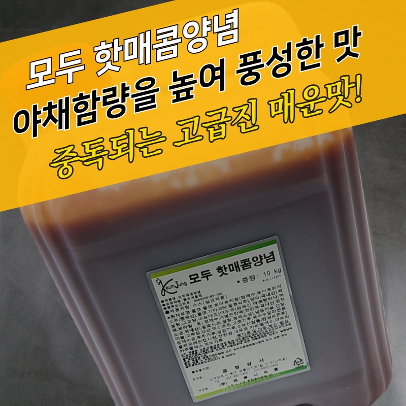 모두닭집 뫼루니식품 모두핫매콤양념 10KG 매운양념 치킨소스 - 메인 이미지