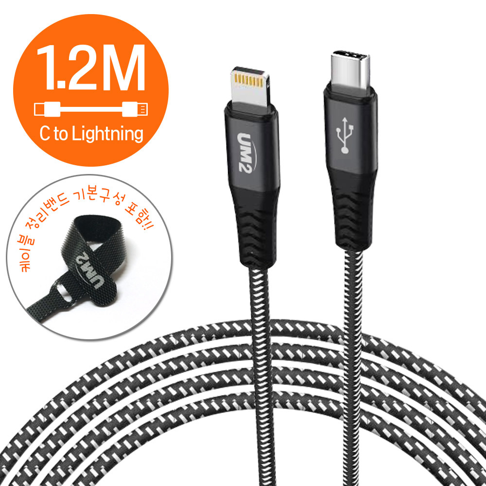 UM2 60W mfi Cto8 고속충전케이블 아이폰 아이패드 8핀 CLMFi 1.2M 이미지 7
