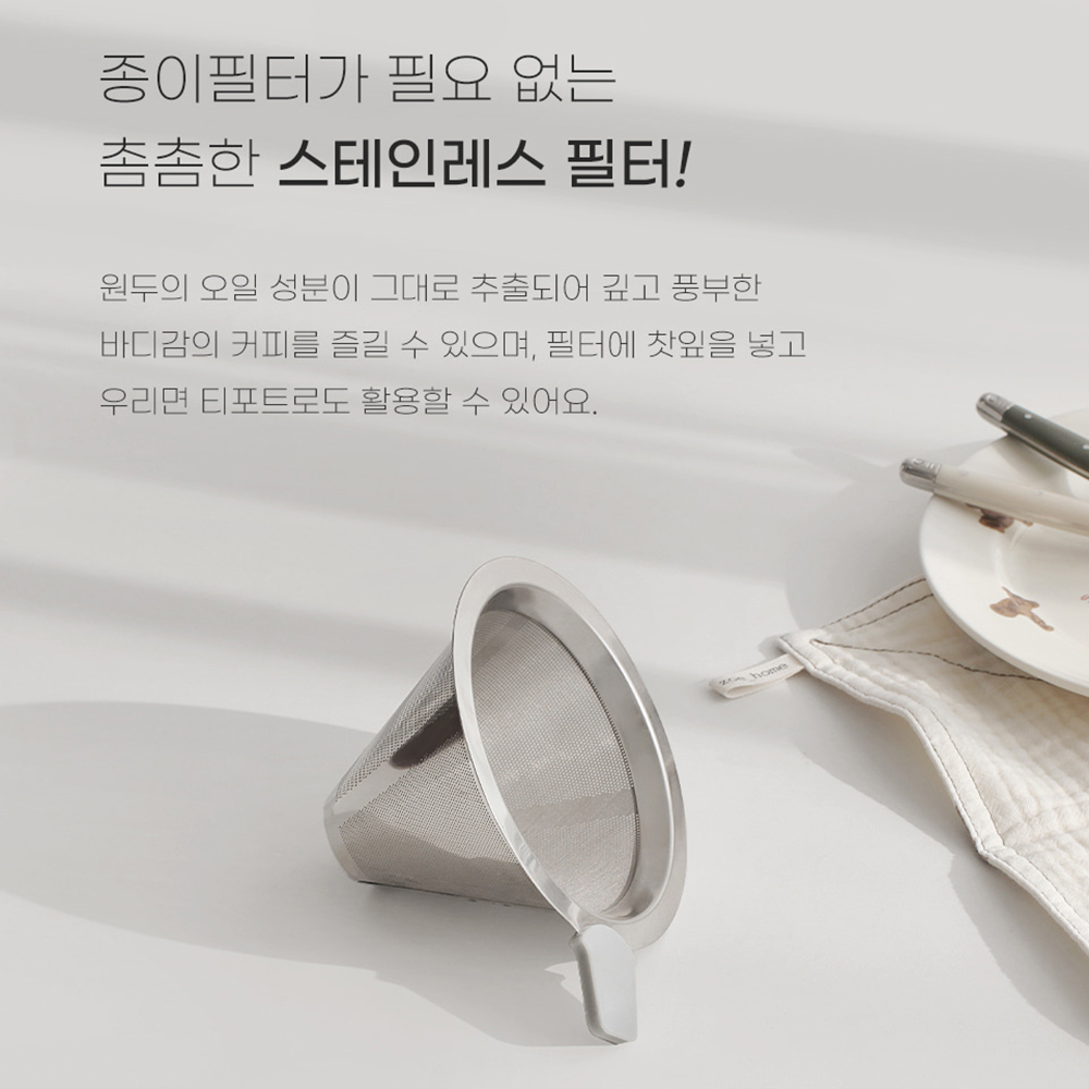 2in1 더치 커피 메이커 스탠 드리퍼 핸드드립 추출 거름망 스텐 여과기 유리 서버 세트 - 상세 이미지 3