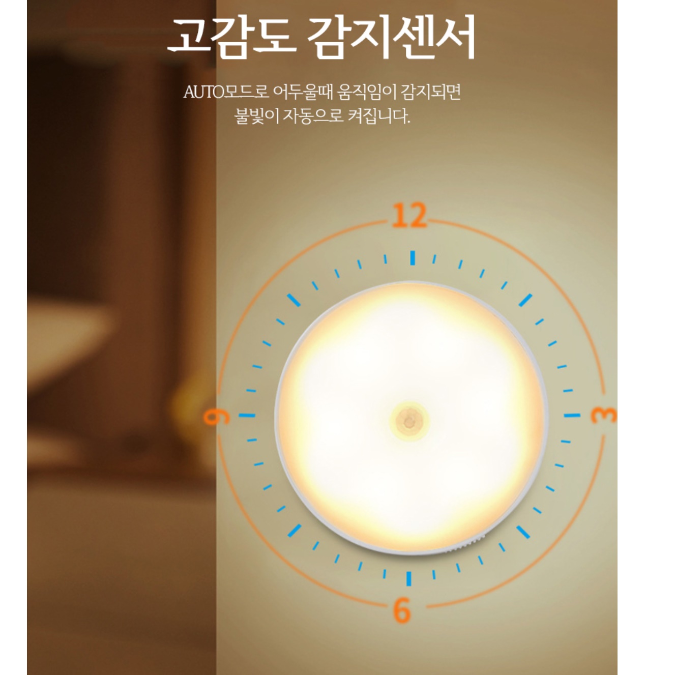 부착식 조명 접착식 전등 붙이는 센서등 붙이는 LED 조명 - 상세 이미지 4
