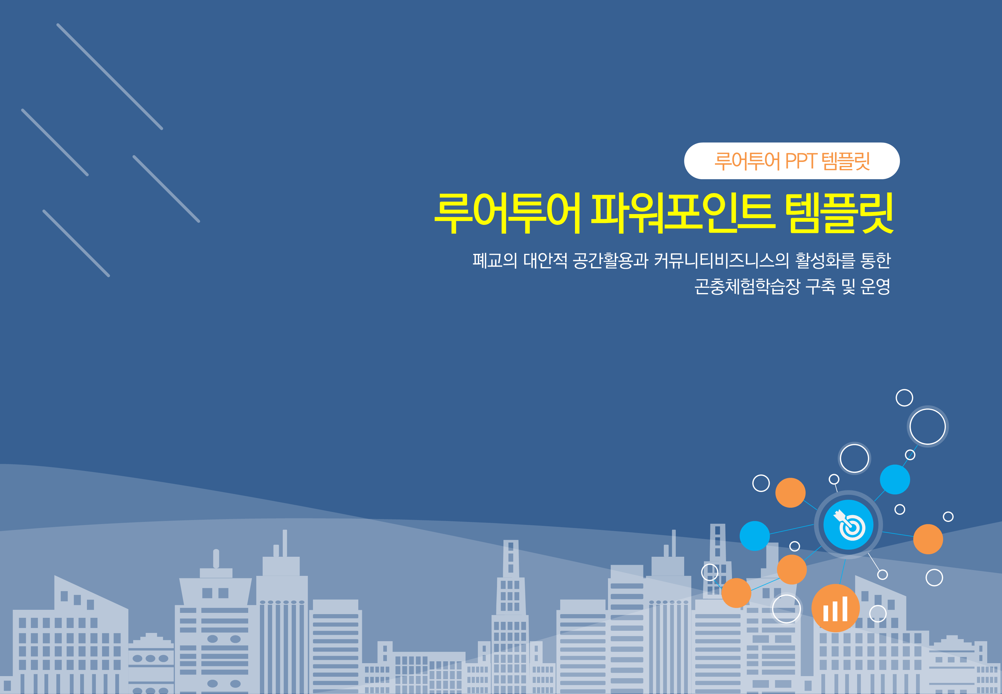 627 4대3비율 ppt 템플릿 5종 제안서 사업계획서 보고서 양식 깔끔한 템플릿 - 상세 이미지 2