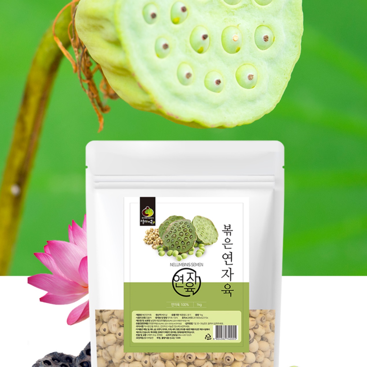 볶은 연자육 효능 연꽃씨 연자방 연자 1kg - 상품 이미지